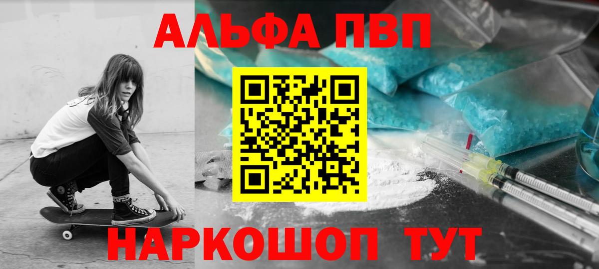 Alpha-PVP Crystall  Вход с VPN  Alfa_PVP СК  Alpha PVP  Alpha PVP крисы CK  Анжеро-Судженск 