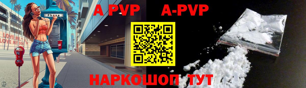Alfa_PVP кристаллы Анжеро-Судженск