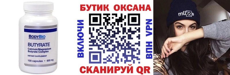 БУТИРАТ GHB  KRAKEN ONION  Анжеро-Судженск 