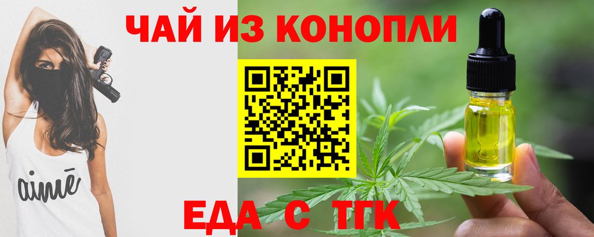 Canna-Cookies конопля Анжеро-Судженск