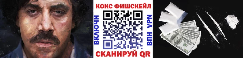 Cocaine Fish Scale  Анжеро-Судженск 