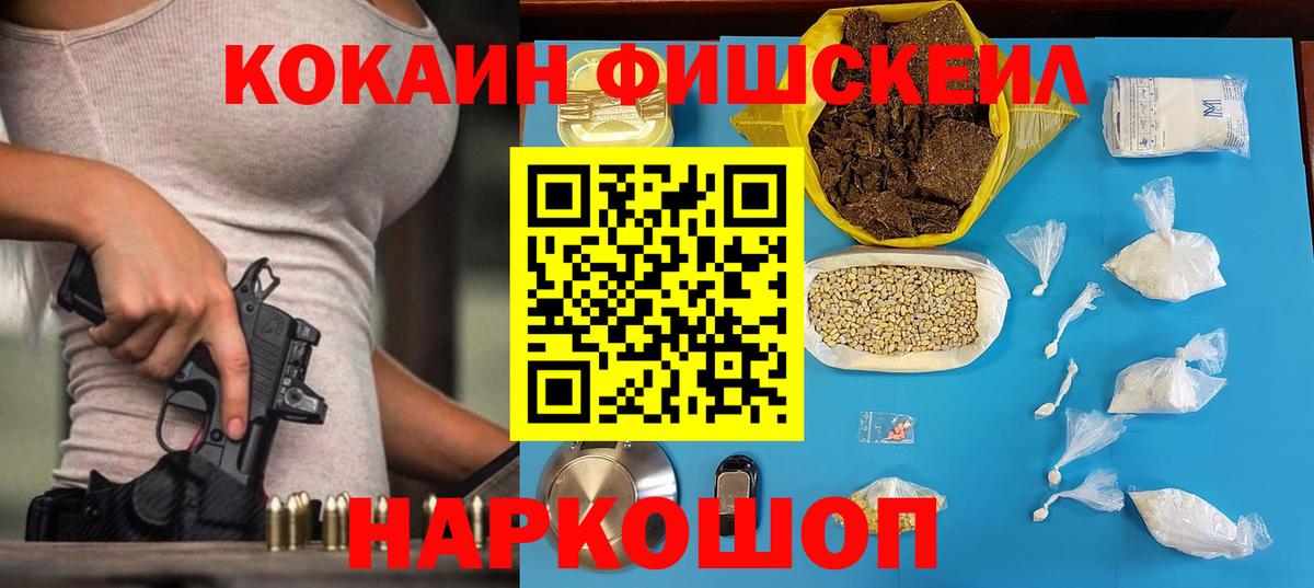 КОКАИН 99% Анжеро-Судженск