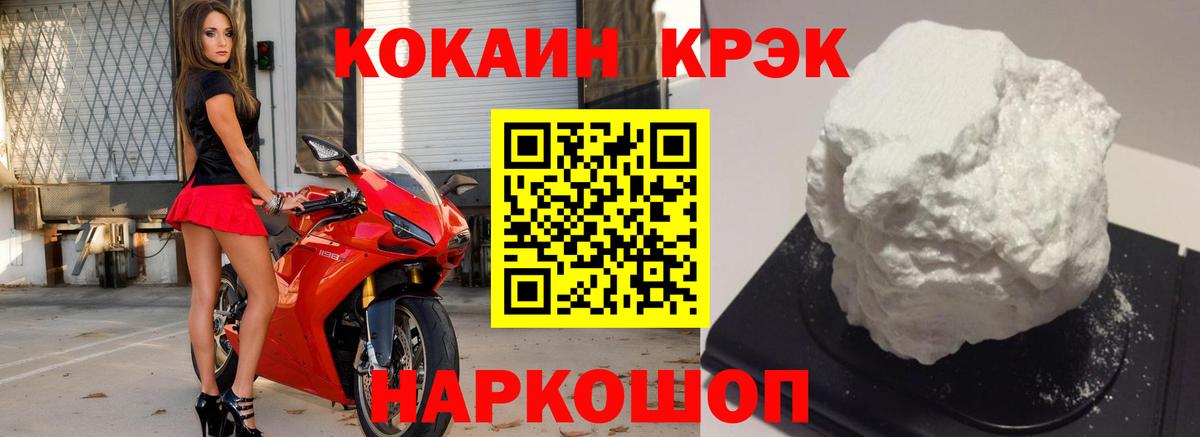 Кокаин Боливия  Вход с VPN  Кокаин VHQ  COCAIN  Анжеро-Судженск 