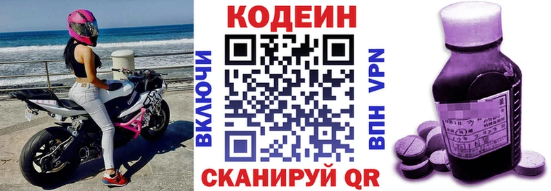 Codein напиток Lean (лин) Анжеро-Судженск