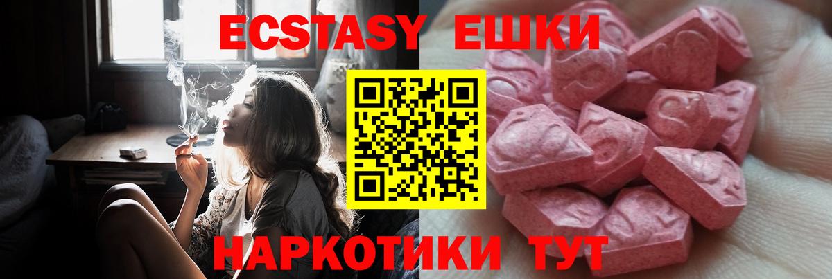 Экстази MDMA  Ecstasy mix  Вход с VPN  Анжеро-Судженск 