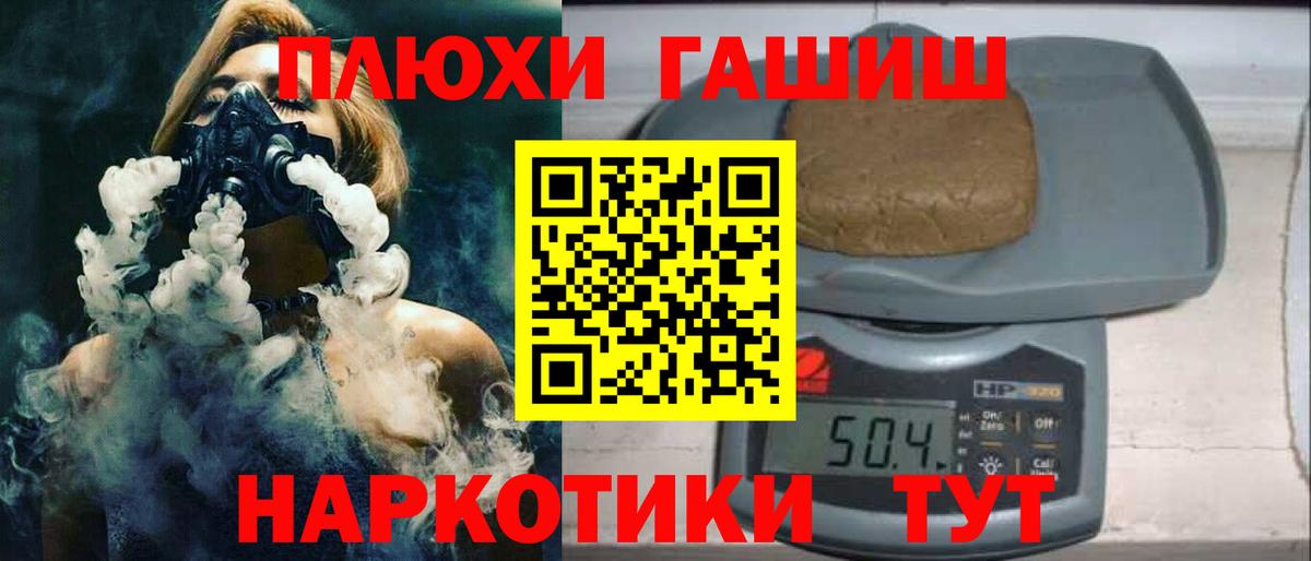 Анжеро-Судженск  ГАШ Ice-O-Lator  ГАШ Cannabis  Вход с VPN 