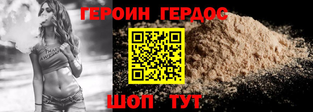Героин белый Анжеро-Судженск