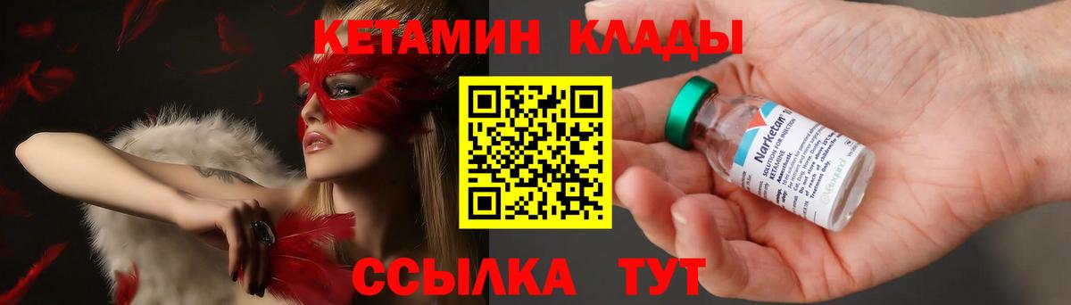 Анжеро-Судженск  КЕТАМИН VHQ  КЕТАМИН ketamine  MEGA tor  Вход с VPN 