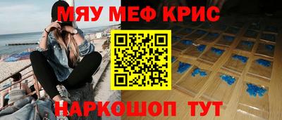 мефедрон Азнакаево