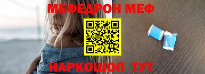 мефедрон Азнакаево