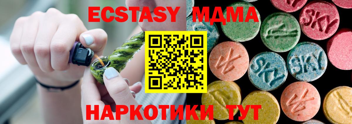 МДМА VHQ  МДМА Molly  МДМА  Вход с VPN  Анжеро-Судженск 