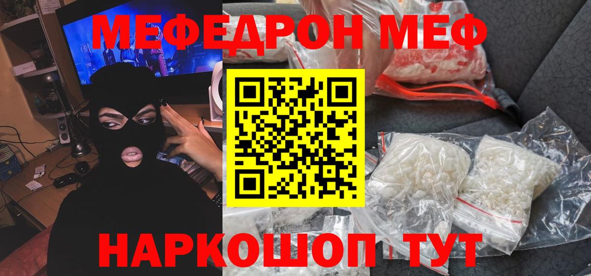 Меф  Вход с VPN  Анжеро-Судженск  МЕФ кристаллы  МЕФ  Меф кристаллы 