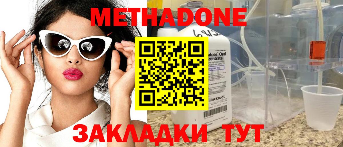 Метадон methadone  Метадон белоснежный  Анжеро-Судженск  Вход с VPN 