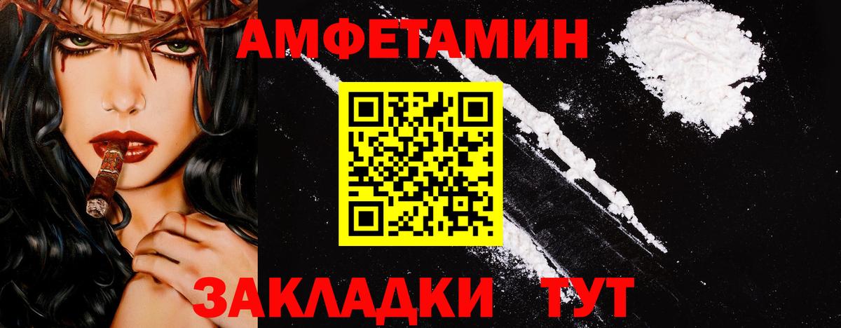 Метамфетамин мет Анжеро-Судженск