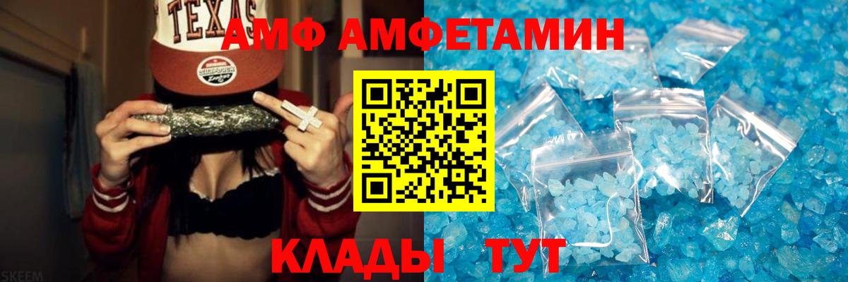Первитин мет  Вход с VPN  Первитин мет  Метамфетамин  Анжеро-Судженск 