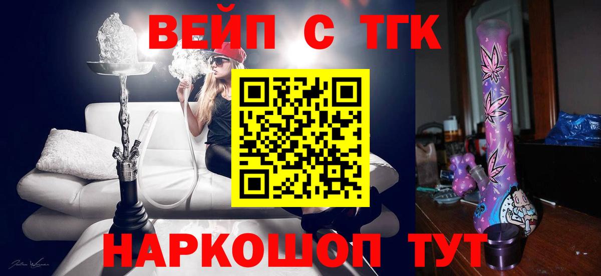 Дистиллят ТГК концентрат  наркотики  Анжеро-Судженск  Вход с VPN  ТГК Wax 