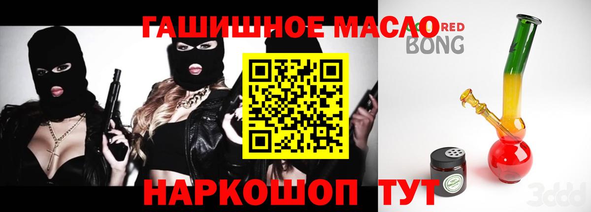 ТГК Wax Анжеро-Судженск
