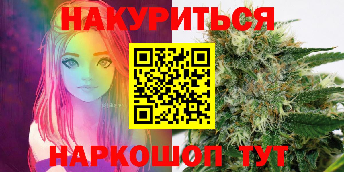 Бошки марихуана планчик  Бошки марихуана AK-47  Марихуана Ganja  Вход с VPN  Канабис OG Kush  Анжеро-Судженск 